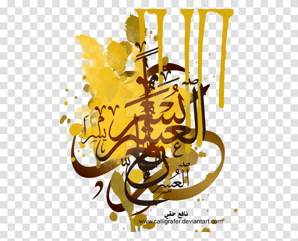 The Art Of By Arabic Calligraphy Letters Art, Handwriting, Poster, Advertisement Transparent Png
