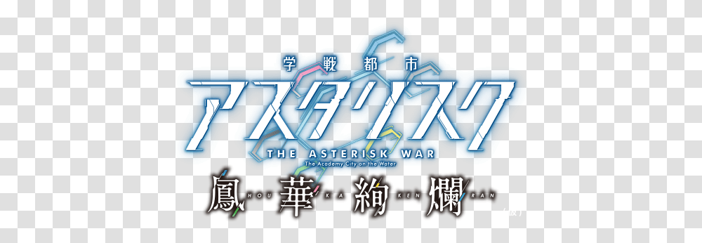 The Asterisk War Receiving Video Game Adaptation Asterisk War Logo, Text, Art, Alphabet, Graphics Transparent Png