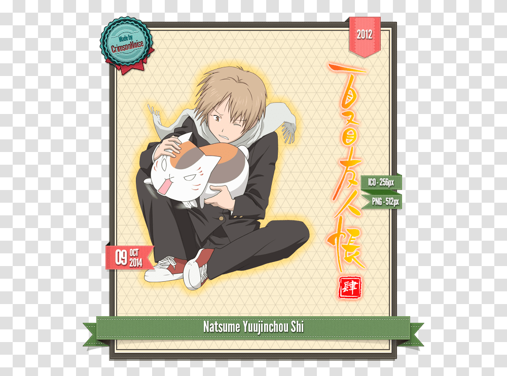 The Best 13 Natsume Takashi Icons Ookami Shoujo To Kuro Ouji Anime Icon, Person, Text, Book, Advertisement Transparent Png