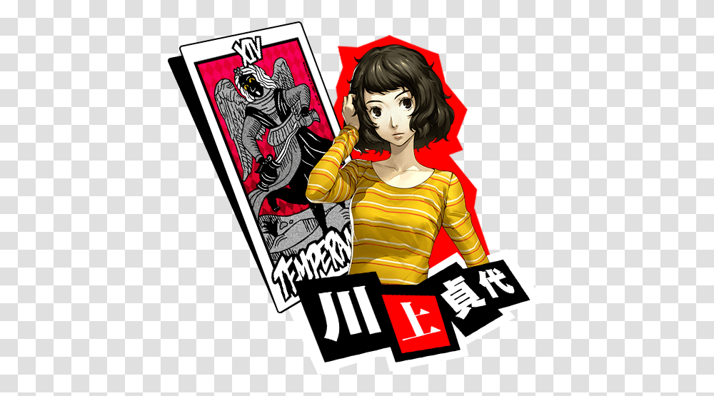 The Best Cooperation Abilities In Persona Ggez, Poster, Advertisement, Costume, Flyer Transparent Png