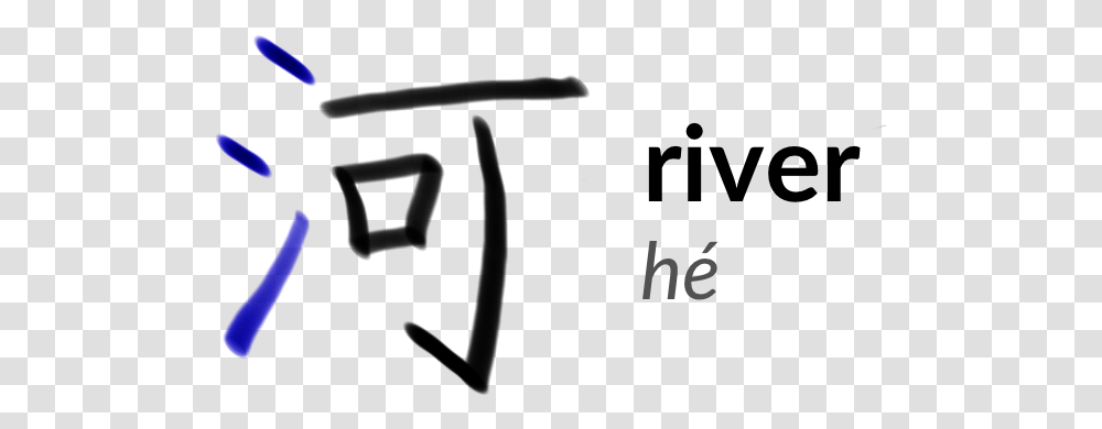 The Character Or H Meaning River, Chair, Furniture, Smoke Pipe Transparent Png