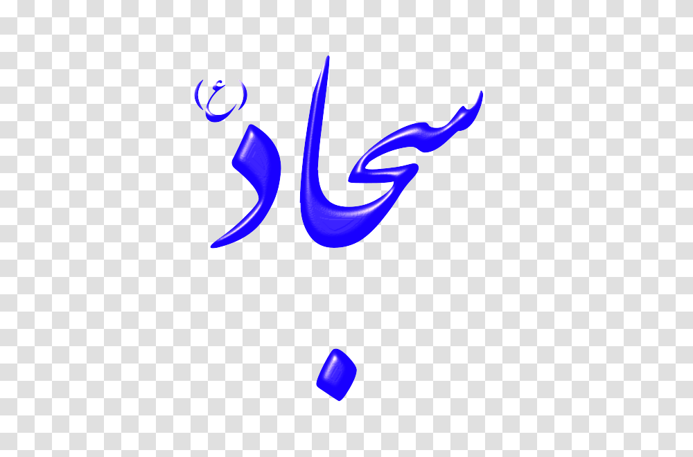 The Holy Shiite Muslim Shrine, Alphabet, Light, Lighting Transparent Png