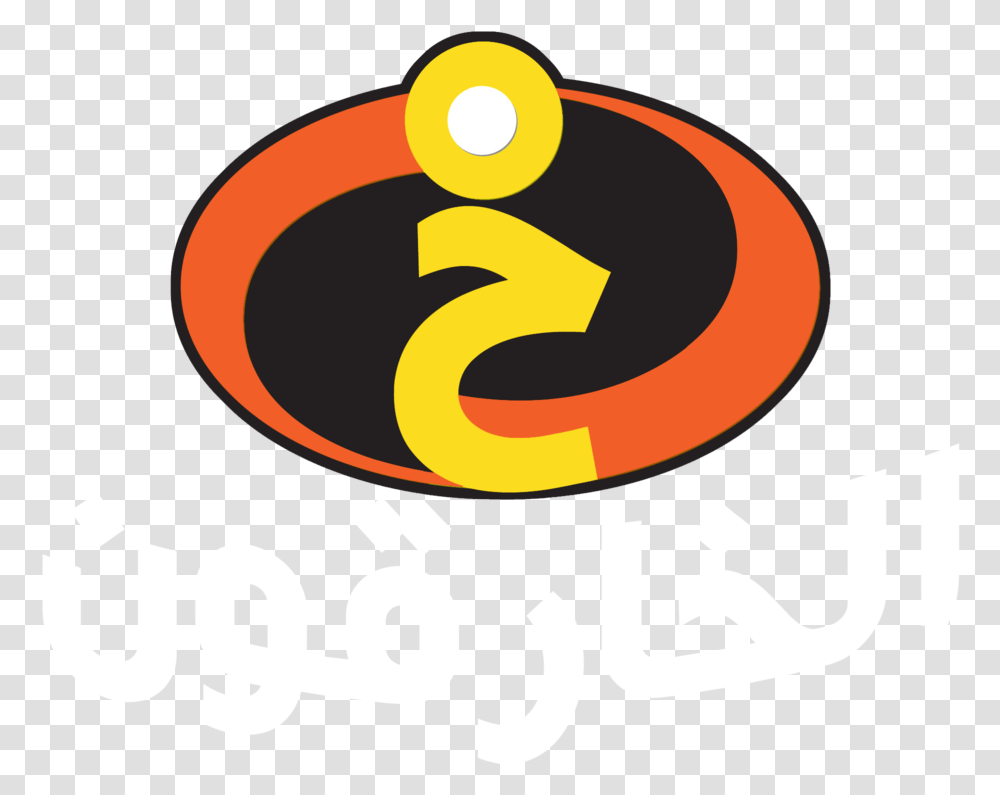 The Incredibles Emblem Logo Incredibles, Number, Alphabet Transparent Png