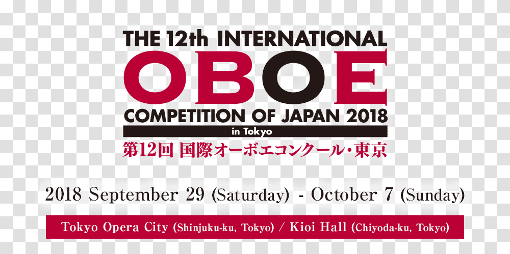 The International Oboe Competition Of Japan Graphic Design, Label, Advertisement, Word Transparent Png