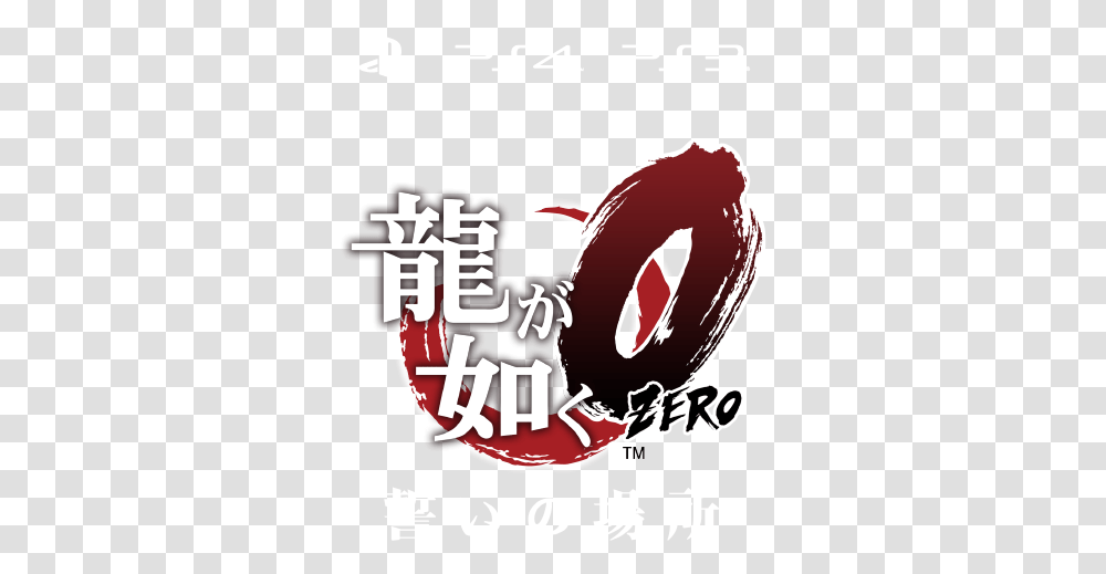 The Next Yakuza Game Is Called Zero Coming To Ps4, Poster, Advertisement, Label, Text Transparent Png