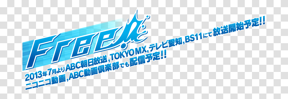 The Official Title For Swimming Free Anime Logo, Text, Outdoors, Nature, Graphics Transparent Png