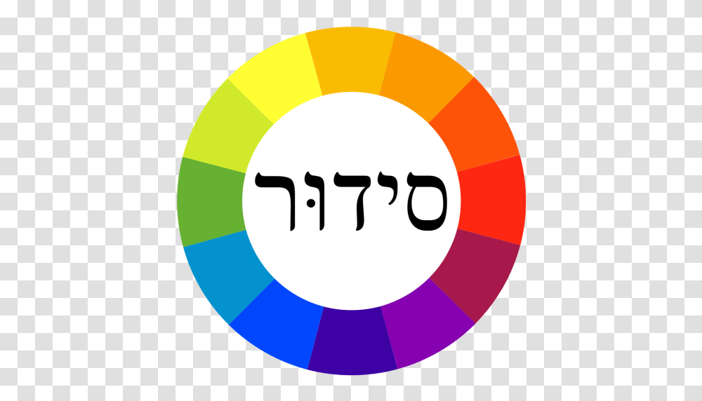 The Open Siddur Project, Number, Balloon Transparent Png