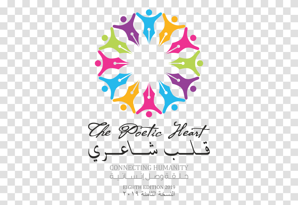 The Poetic Heart 2019 Equality And Diversity Clipart, Poster, Advertisement, Floral Design Transparent Png