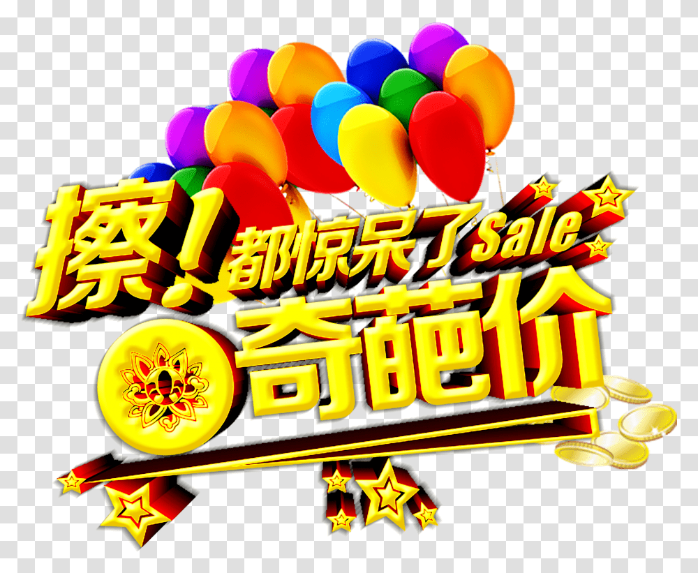 The Price Of Qiqi Is Shocked By Three Dimensional Font Fte De La Musique, Flyer, Poster, Paper, Advertisement Transparent Png