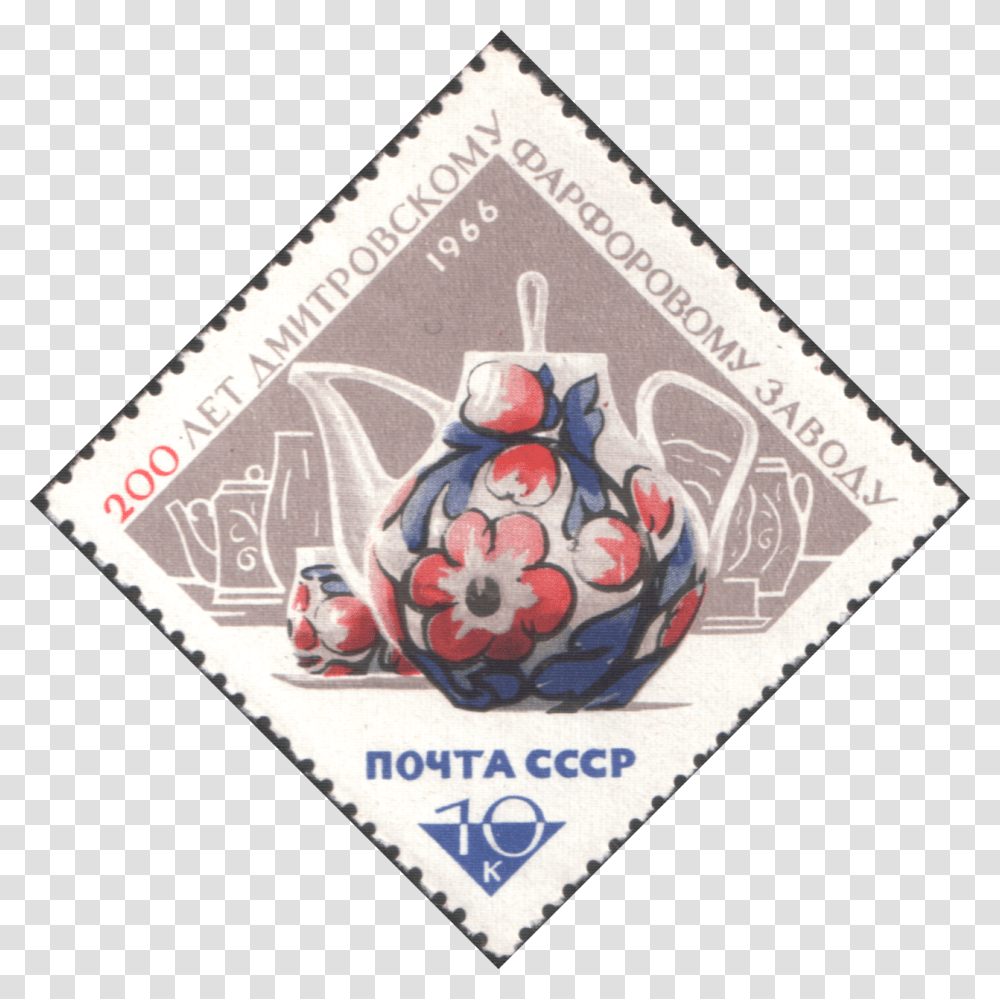 The Soviet Union 1966 Cpa 3305 Stamp Postage Stamp, Sphere Transparent Png