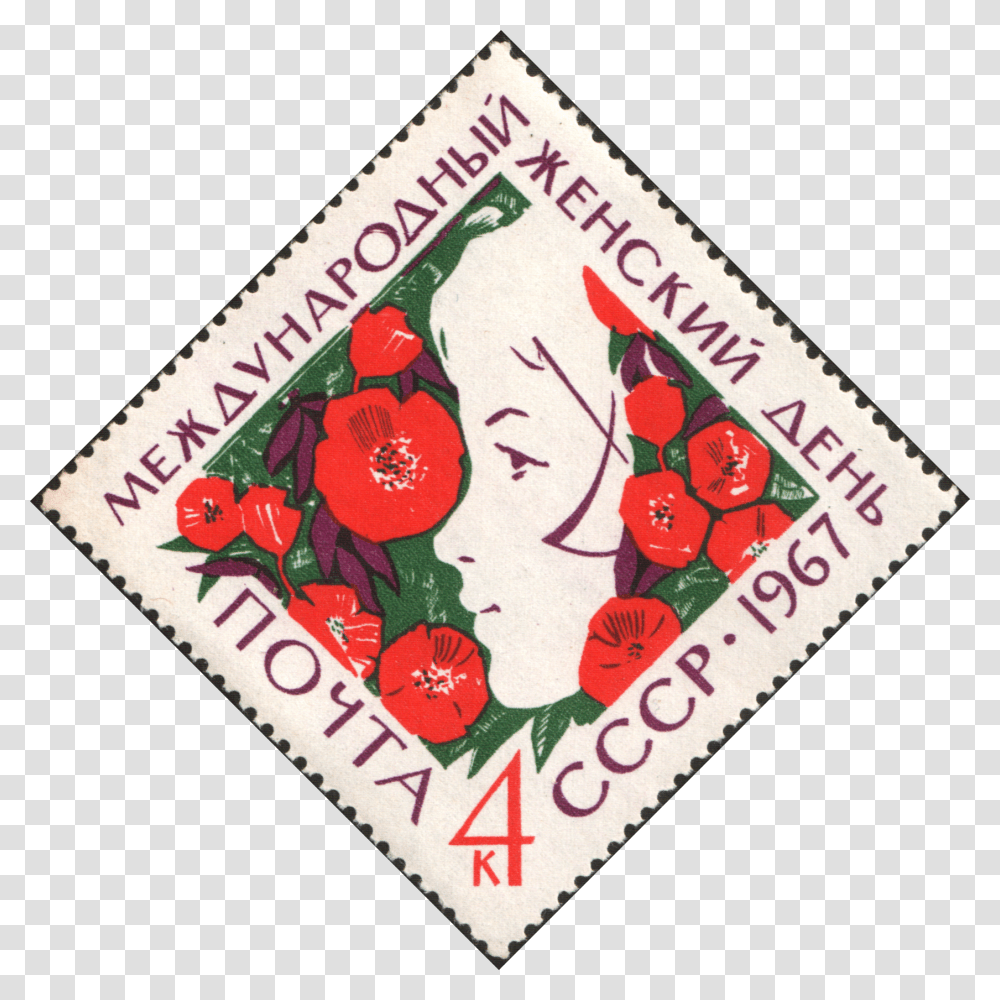 The Soviet Union 1967 Cpa 3464 Stamp Hybrid Tea Rose, Postage Stamp, Rug Transparent Png