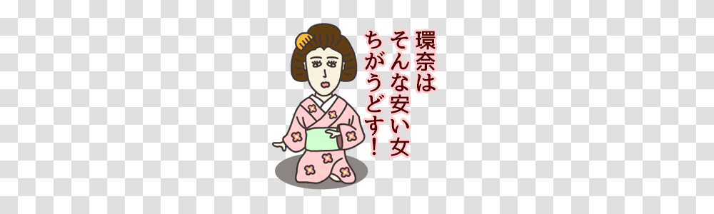 The Sticker Of Kanna, Apparel, Robe, Fashion Transparent Png
