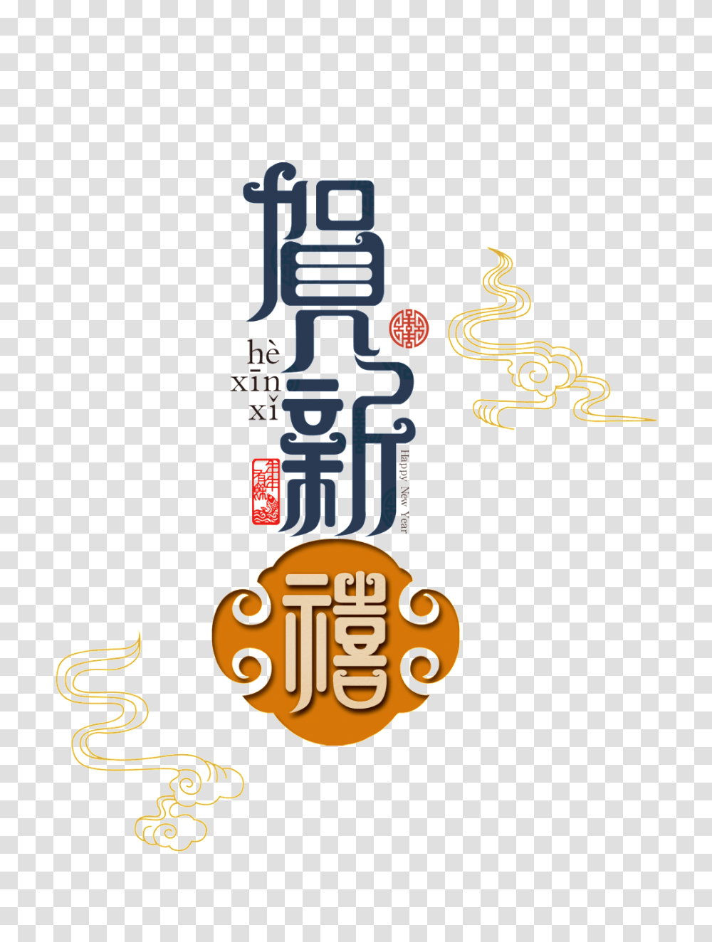 The Traditional New Year Wordart Free Download, Electronics, Electronic Chip, Hardware, Computer Transparent Png