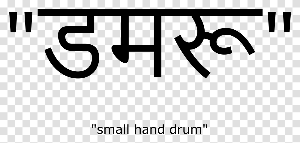 This Free Icons Design Of Small Hand Drum Request Calligraphy, Gray, World Of Warcraft Transparent Png
