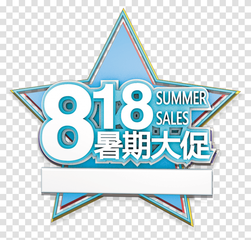 This Graphics Is 818 Summer Promotion Five Star Element, Logo, Lighting Transparent Png