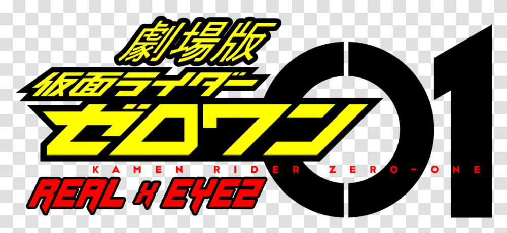 Thomasjujube 10k Kamen Rider Zero One Logo, Text, Car, Vehicle, Transportation Transparent Png