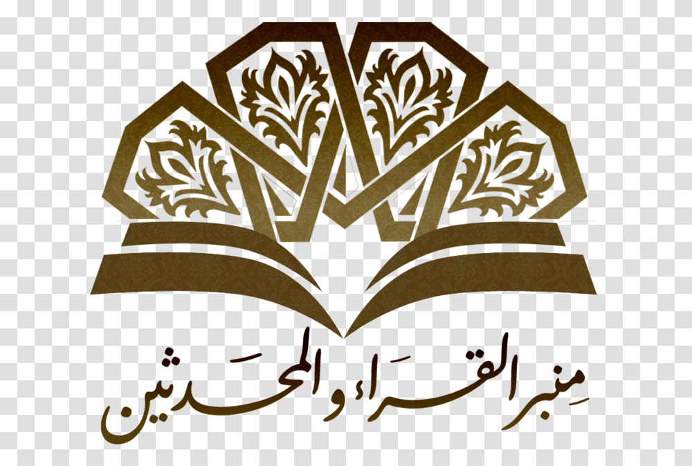 Thumb Image Background Al Quran, Emblem, Logo, Trademark Transparent Png