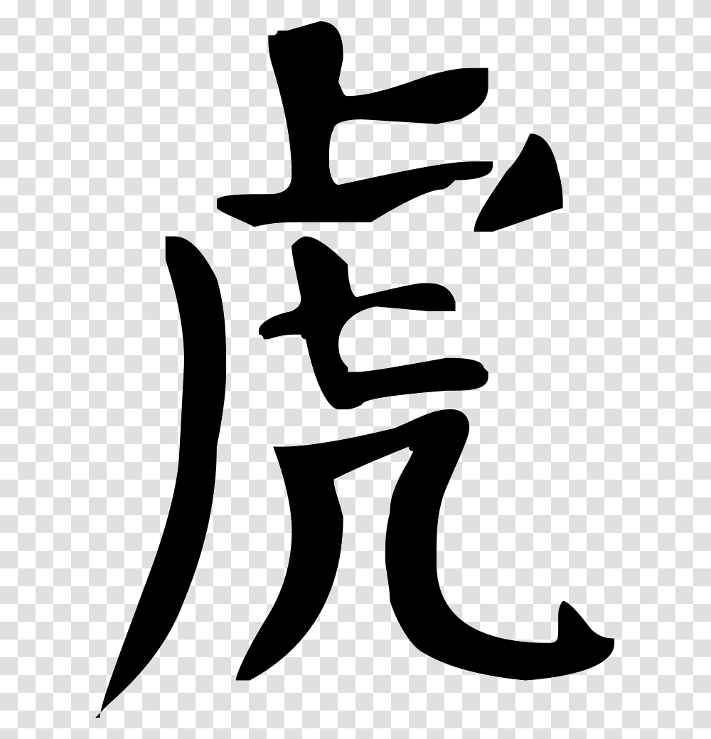 Tiger, Stencil, Silhouette Transparent Png