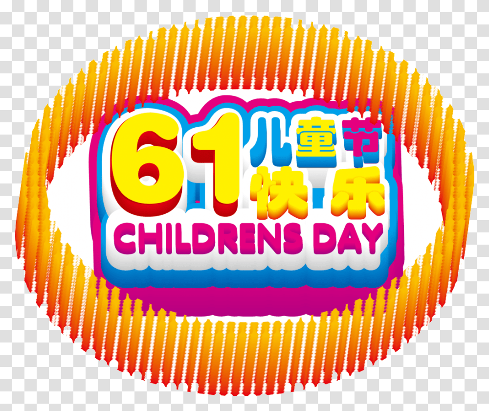 To Celebrate The Joy Of Children's Day Material, Birthday Cake, Dessert, Food, Leisure Activities Transparent Png