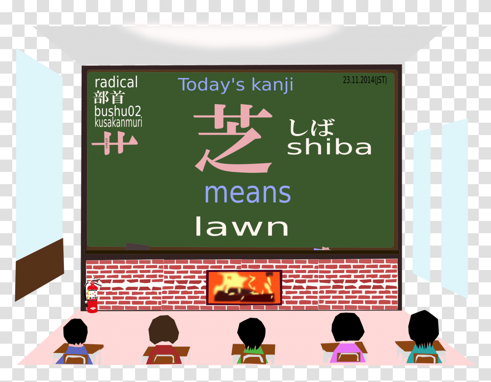 Today's Kanji 143 Shiba Clip Arts Kanji, Person, Crowd, Room Transparent Png
