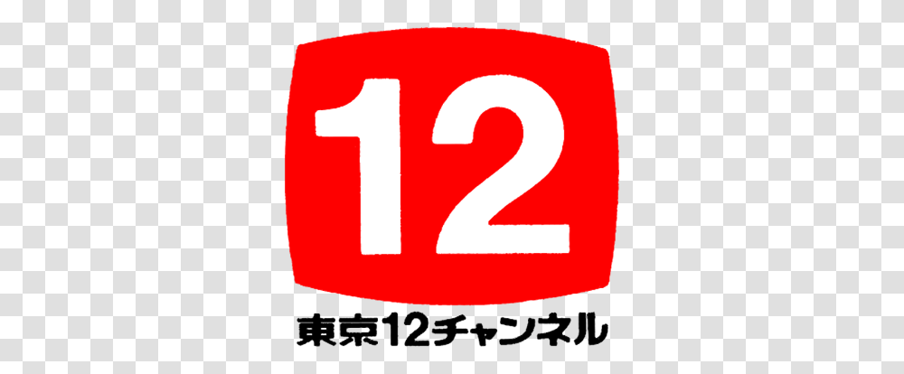 Tokyo Channel Logo, Number, First Aid Transparent Png