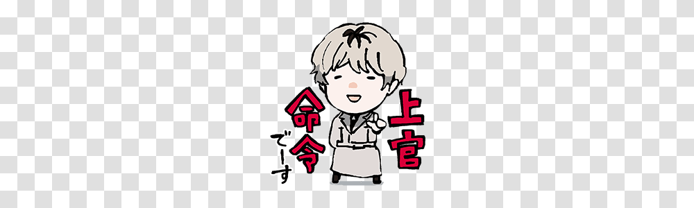 Tokyo Ghoulre Line Stickers Line Store, Person, Alphabet, Book Transparent Png