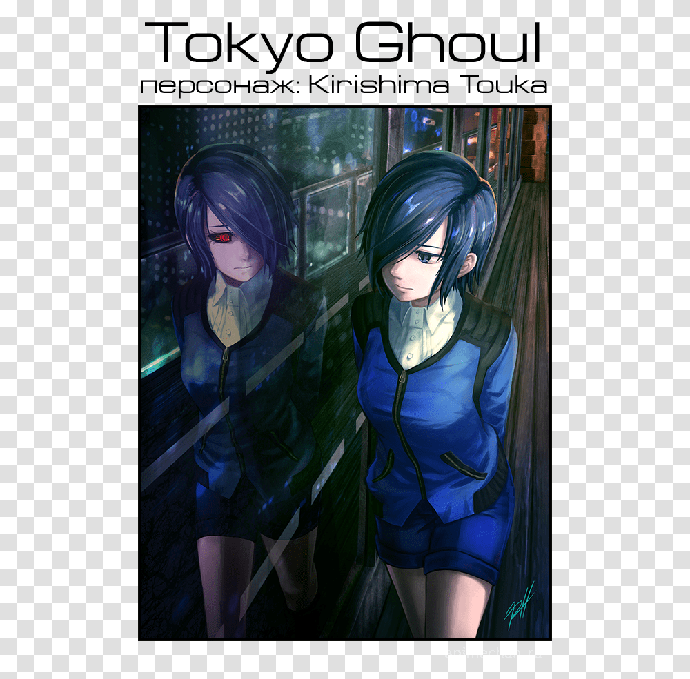 Tokyo Komentom Eshyo Tokyo Ghoul Character Toka, Manga, Comics, Book, Person Transparent Png