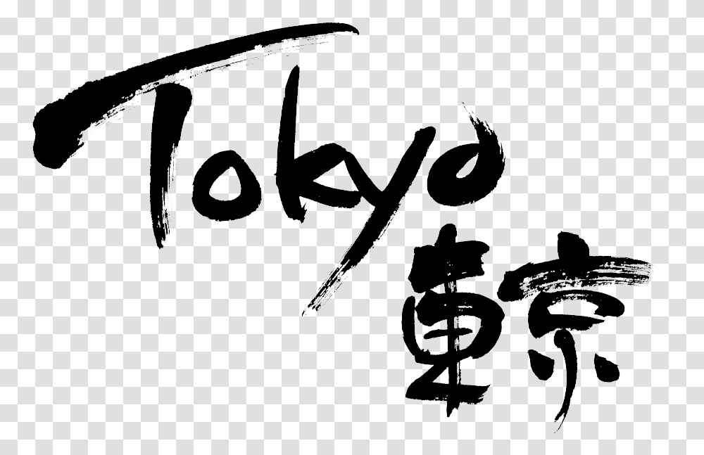 Tokyo Writing, Handwriting, Calligraphy, Signature Transparent Png