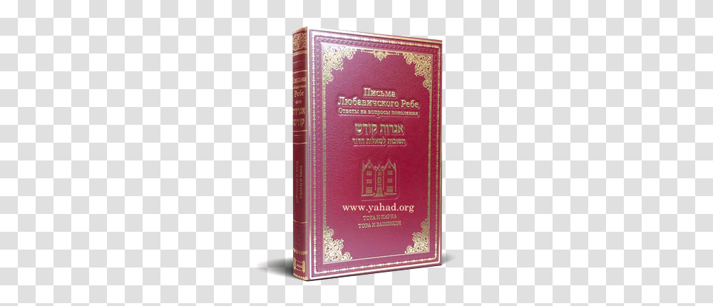 Torah, Fantasy, Passport, Id Cards, Document Transparent Png