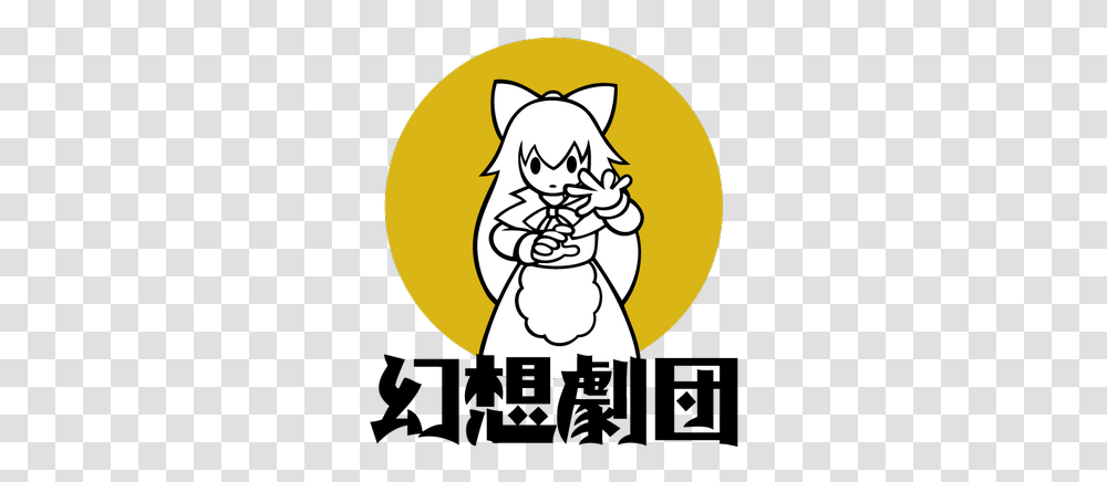 Touhou Music Database Logo, Label, Text, Hand, Art Transparent Png