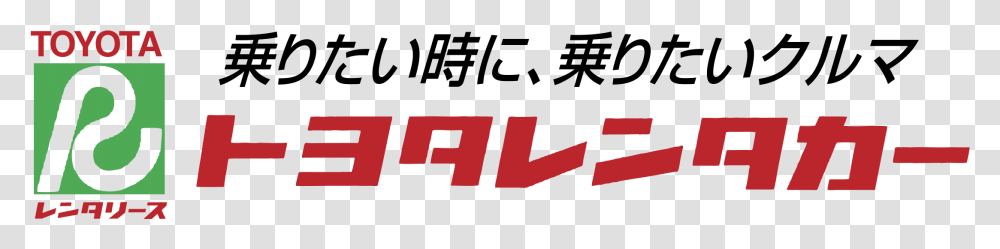 Toyota Rent A Car Logo Toyota Rent A Car Logo, Word, Number Transparent Png
