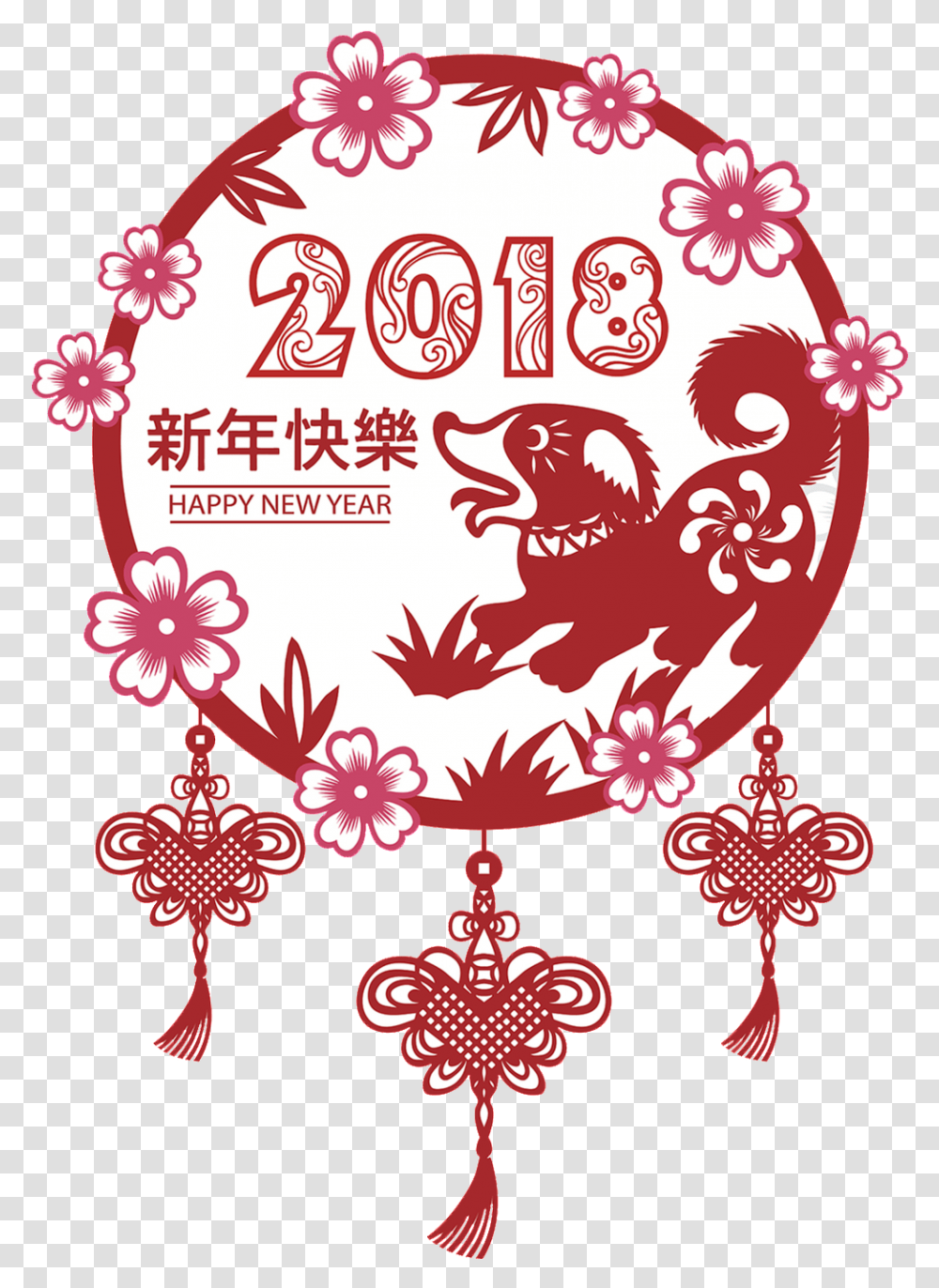 Traditional Chinese Style 2018 Happy Illustration, Pattern, Graphics, Art, Tree Transparent Png