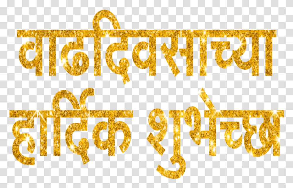 Trending Subject Birthday Text Happy Birthday Marathi, Alphabet, Word, Number, Symbol Transparent Png