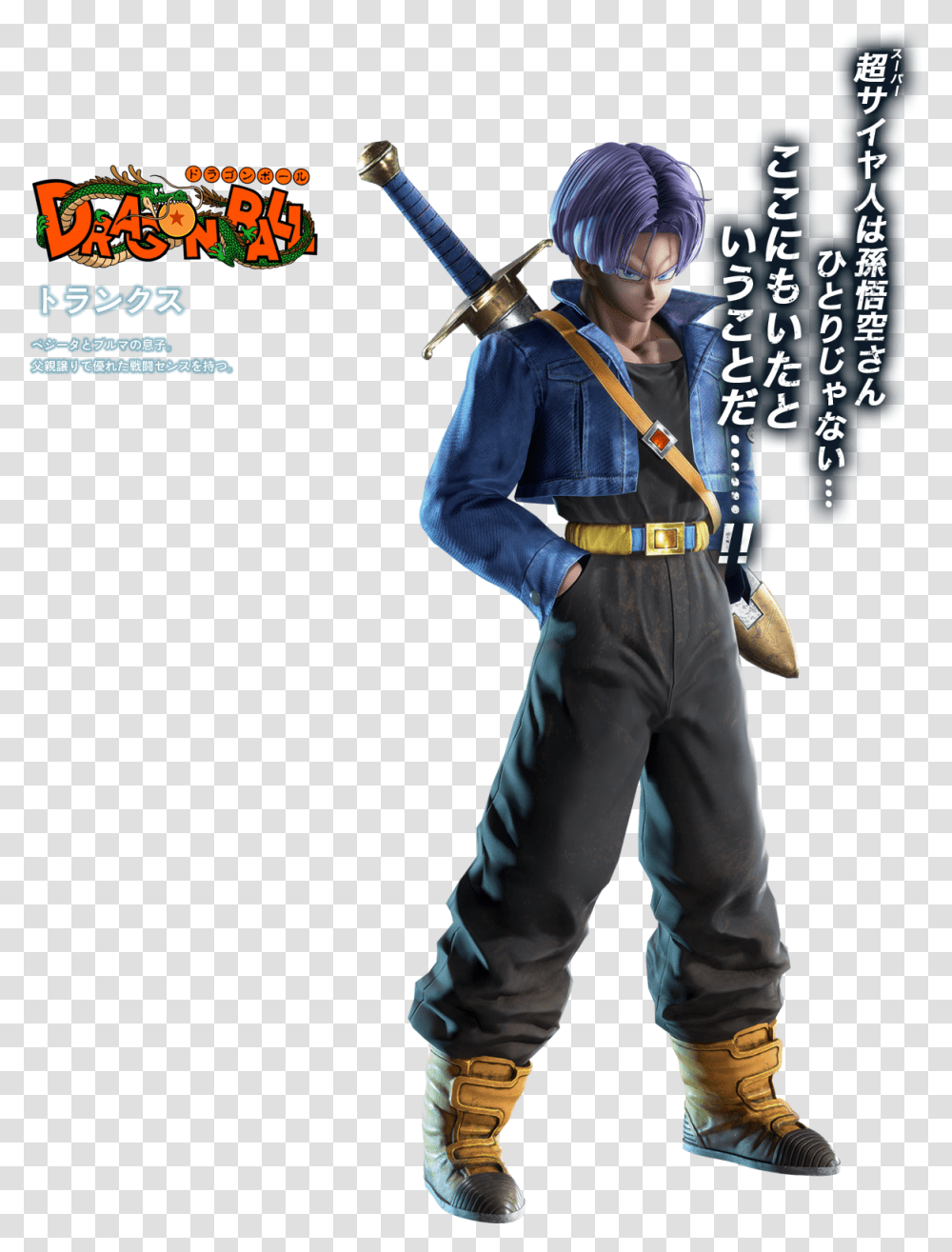 Trunks Briefs Dragon Ball Image 2476239 Zerochan Trunks Jump Force, Person, Clothing, Costume, Weapon Transparent Png