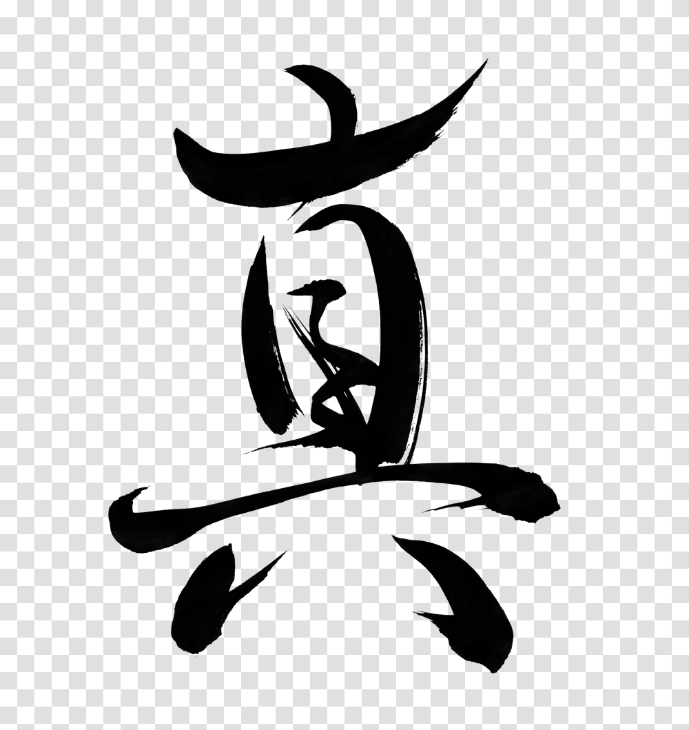 Truth Free Japanese Calligraphy, Label, Drawing Transparent Png