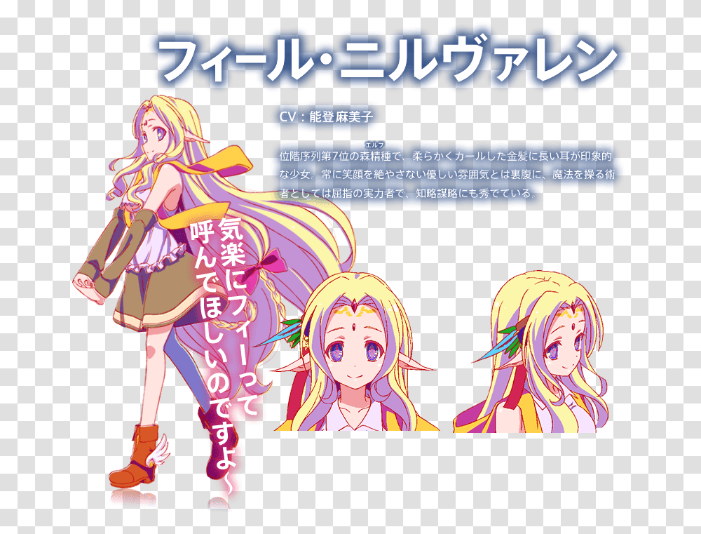 Tutorial Cosplay Shiro No Game Life Fee No Game No Life, Comics, Book, Manga, Person Transparent Png