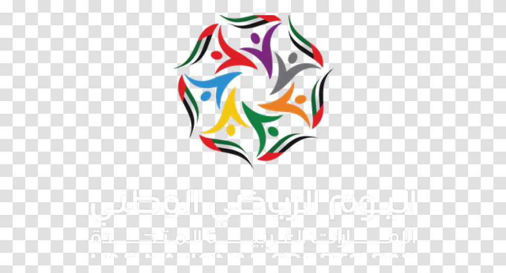 Uae National Sports Day Clipart Download Uae National Sports Day, Poster, Advertisement, Paper Transparent Png