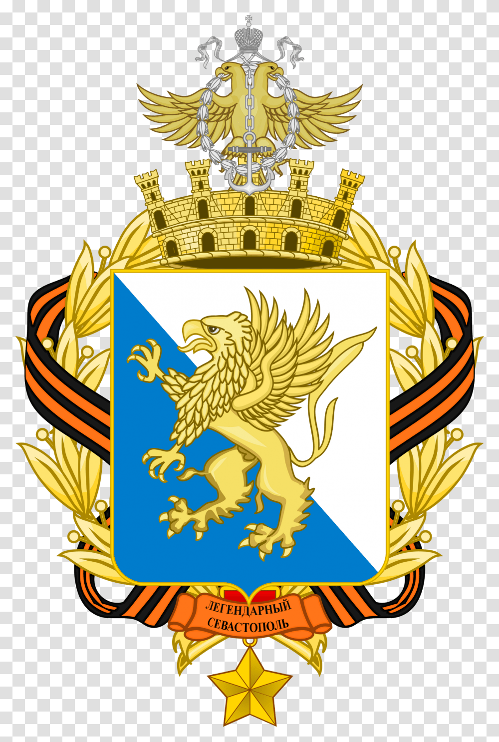 Ukraine Coat Of Arms Redesign, Emblem, Gold, Logo Transparent Png