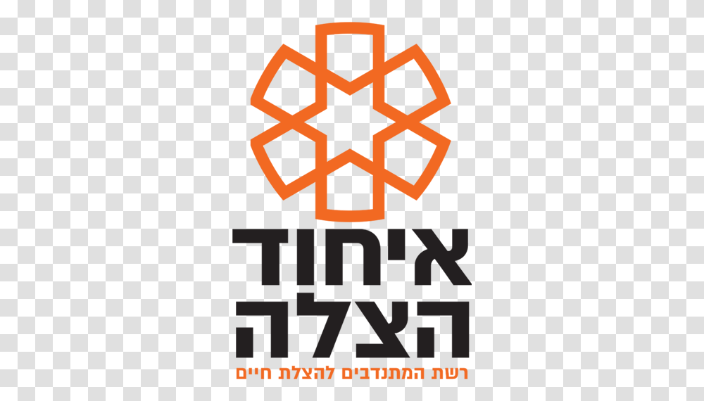 United Hatzalah Of Israel, Rug, Emblem, Poster Transparent Png