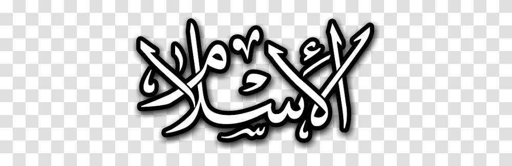 Urdu Islami Made By Haniya Ali Islam, Text, Calligraphy, Handwriting, Poster Transparent Png