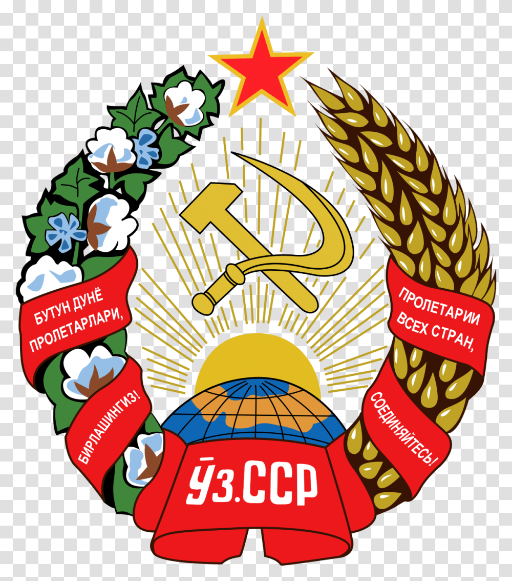 Uzbek Ssr Emblem, Logo, Trademark Transparent Png