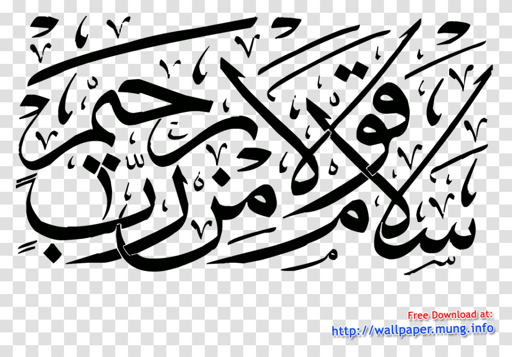 Vector Quran Calligraphy Art, Outdoors, Nature, Astronomy, Outer Space Transparent Png
