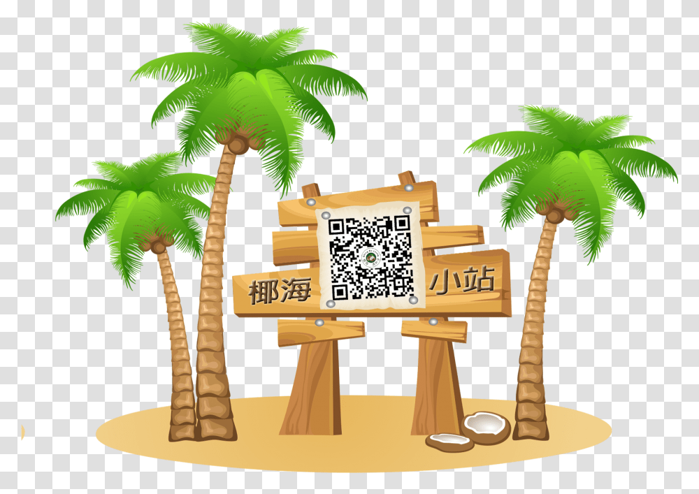 Vector, Tree, Plant, QR Code, Palm Tree Transparent Png