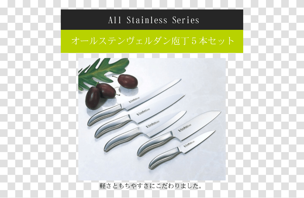 Verdun All Stainless Kitchen Knife 5 Piece Set Knife, Scissors, Blade, Weapon, Weaponry Transparent Png