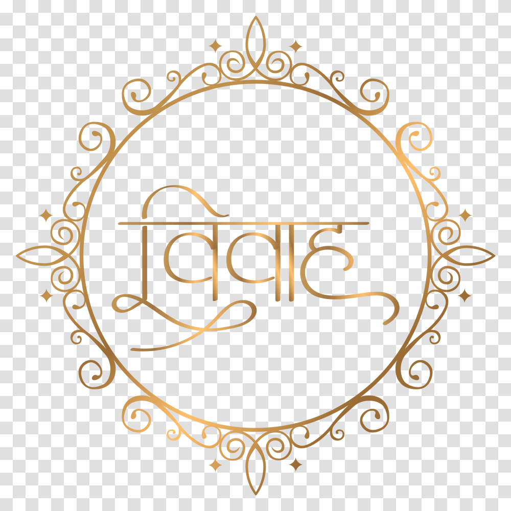 Vivaah By Red Circle Best Team For Weddings Photoshoot Circle, Label, Alphabet, Calligraphy Transparent Png