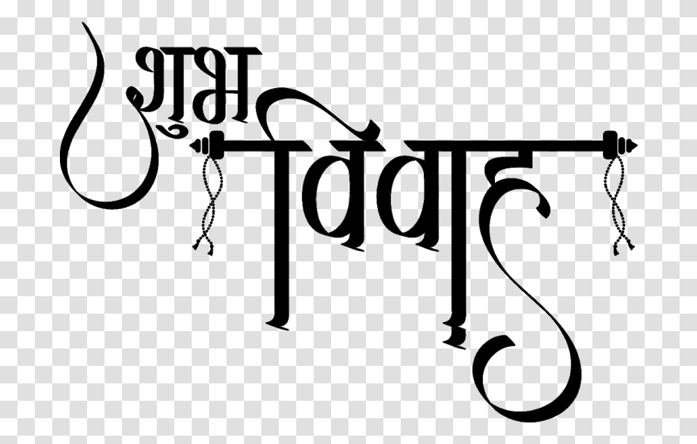 Vivah Clipart Clipart Ganesh Image For Marriage Card, Alphabet, Logo Transparent Png