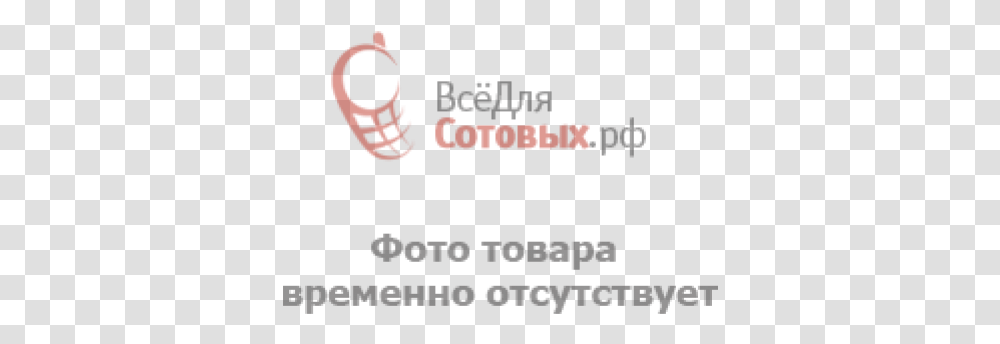 Vremenno Nedostupen, Bomb, Weapon, Weaponry, Poster Transparent Png
