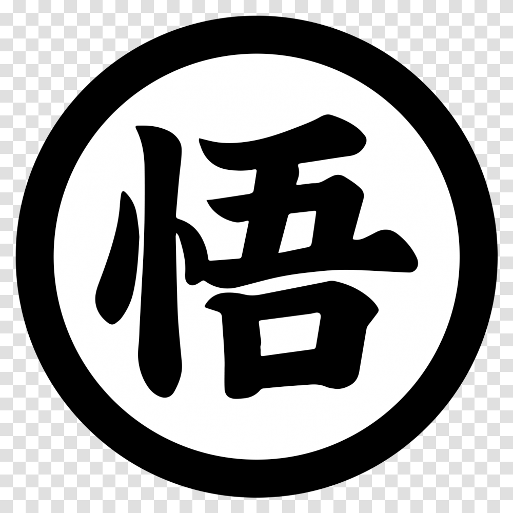 Wallpaper Sangoku Logo Red Back For Iphone 7 Plus Calligraphy, Text, Stencil, Symbol, Trademark Transparent Png