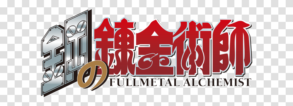 Warner Brothers Give Green Light To Fullmetal Alchemist Live Full Metal Alchemist, Text, Symbol, Alphabet, Logo Transparent Png