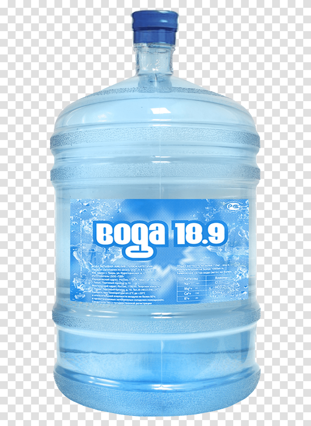 Water Bottle Image Water Bottle, Jug, Milk, Beverage, Drink Transparent Png
